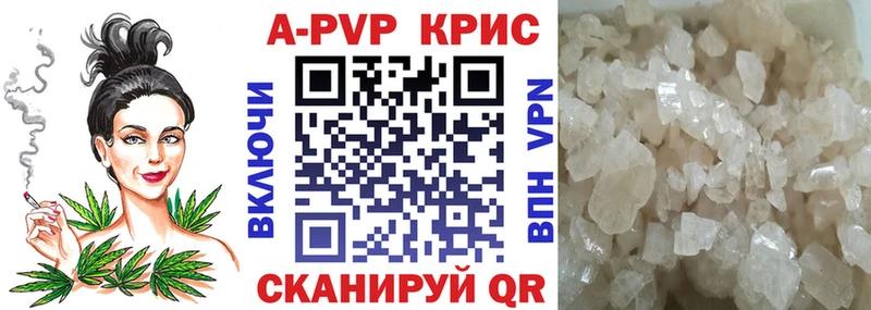 A-PVP крисы CK  Купить  Лянтор 