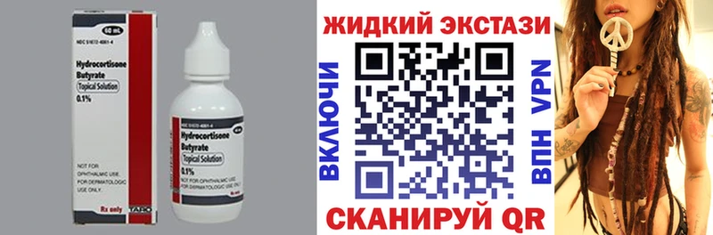 Купить где Лянтор Бутират оксибутират