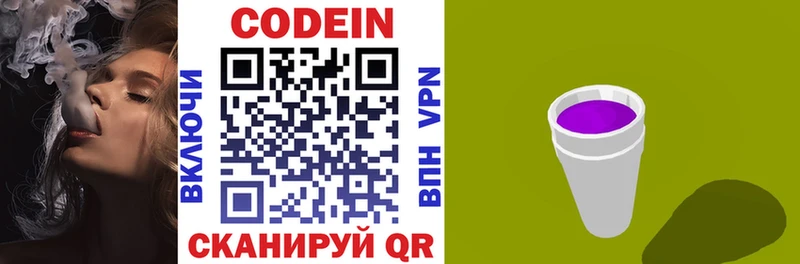 Купить закладки  Лянтор  Codein Purple Drank 