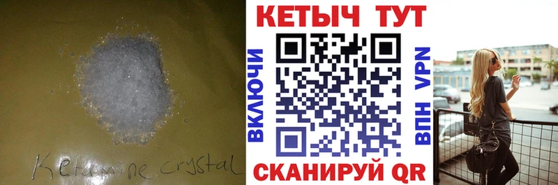 Купить где  Лянтор  Кетамин ketamine 