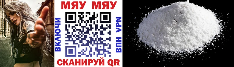 Мефедрон мука  Купить  Лянтор 