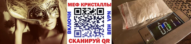 Меф кристаллы Лянтор