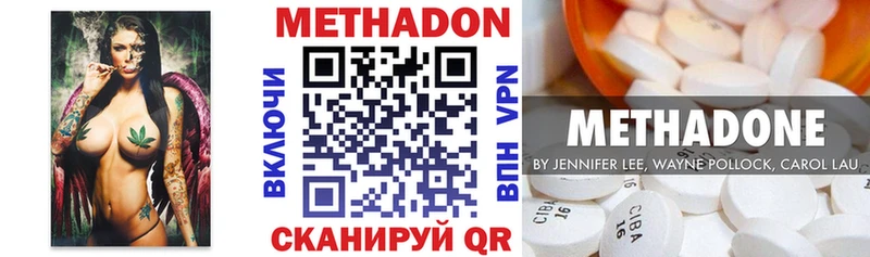МЕТАДОН белоснежный Лянтор